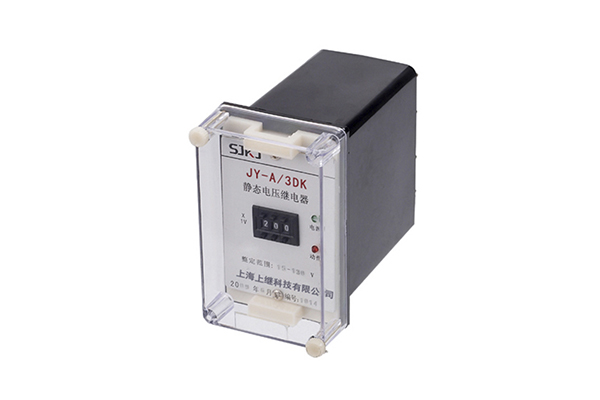 JY-A/3DK電壓繼電器說明書及生產廠家